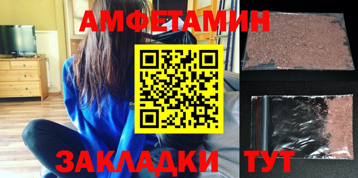 Дербент  Amphetamine Premium  Вход с VPN 