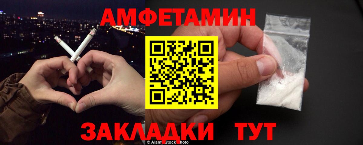Amphetamine VHQ Дербент