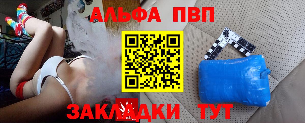 Дербент  Alfa_PVP крисы CK  Вход с VPN  Альфа ПВП СК КРИС  A PVP СК КРИС 