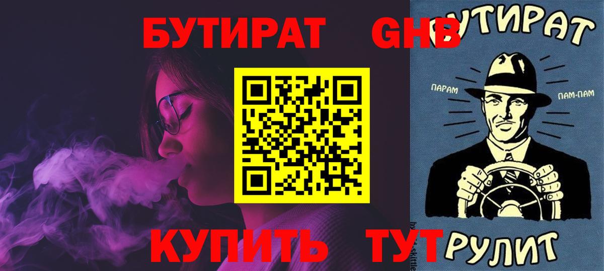 Дербент  Бутират 99%  Вход с VPN 