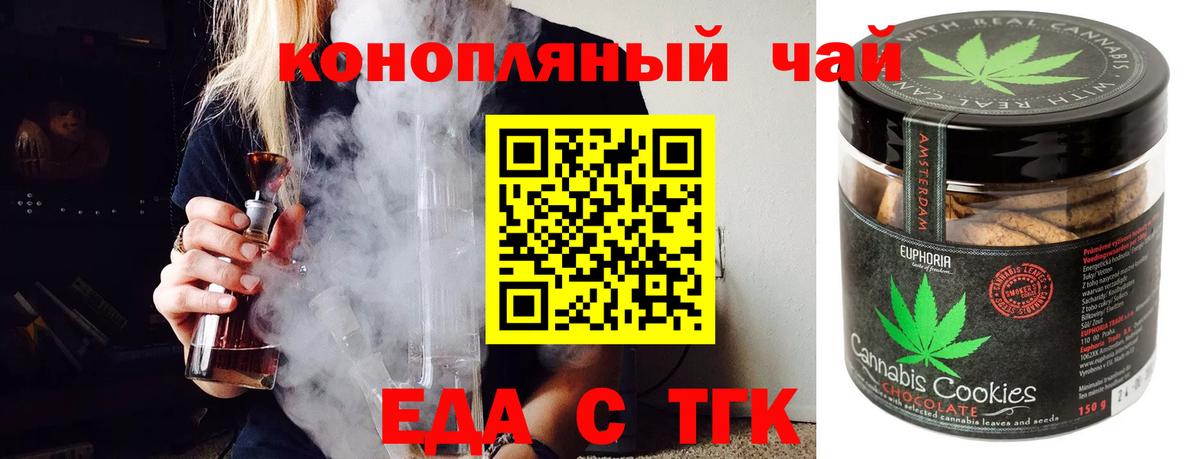 Печенье с ТГК марихуана  Вход с VPN  Дербент 