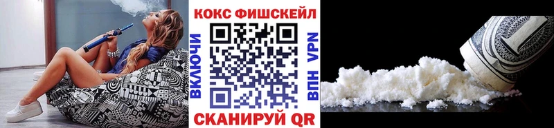 КОКАИН FishScale Дербент