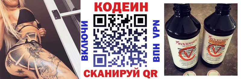 Codein Purple Drank  mega онион  Дербент 