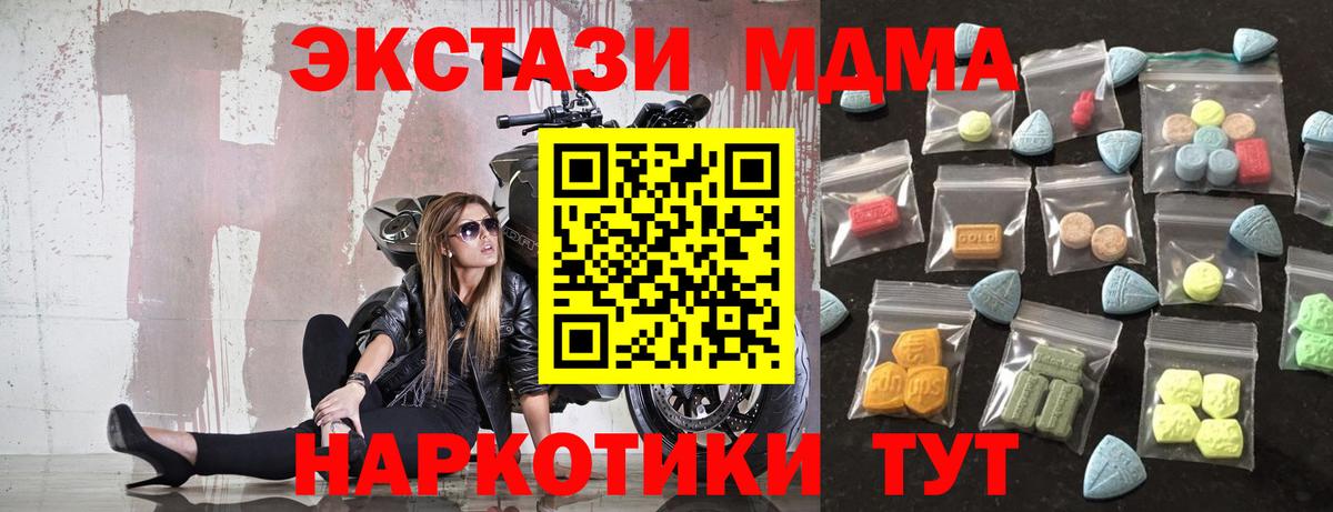 Ecstasy  цены наркотик  Вход с VPN  ОМГ ОМГ как войти  Дербент  Экстази MDMA  ЭКСТАЗИ MDMA 