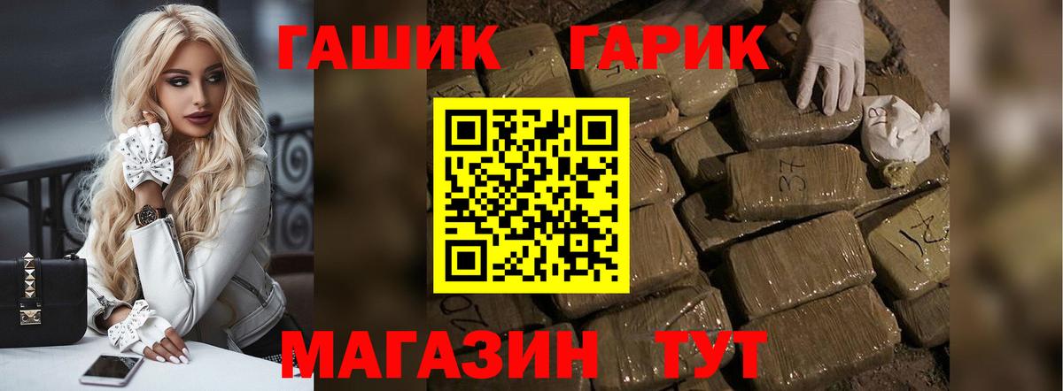 ГАШ 40% ТГК Дербент