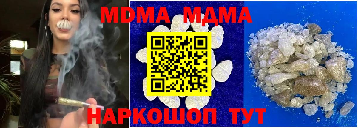 МДМА crystal  МДМА  Вход с VPN  Дербент  МДМА VHQ 