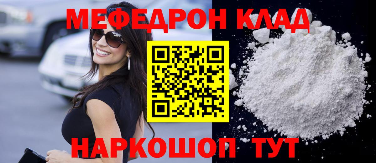 МЕФ мука Дербент