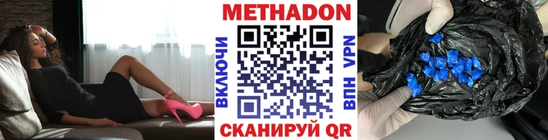 mega tor  Дербент  МЕТАДОН methadone 