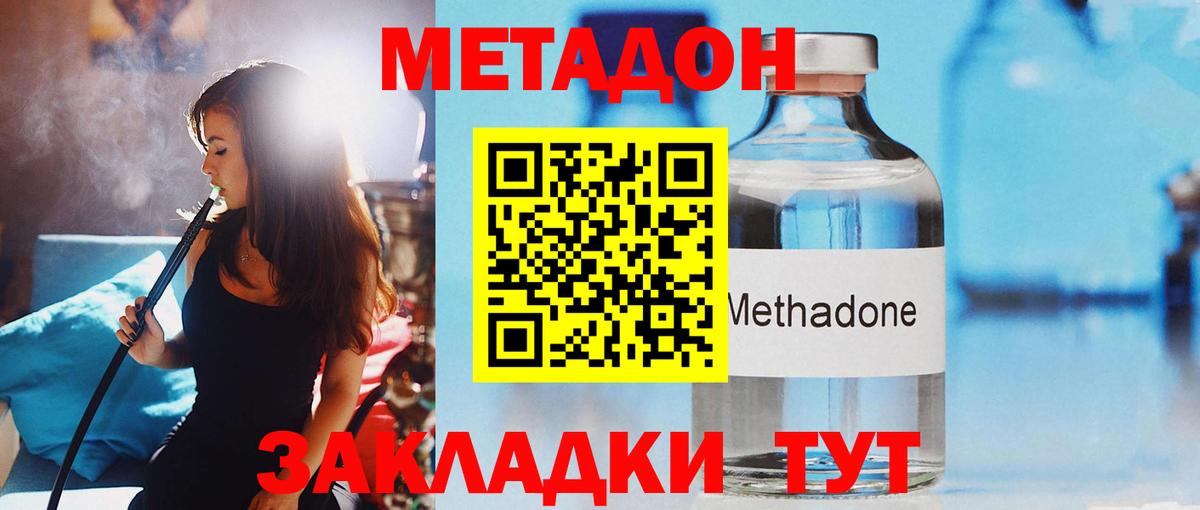 МЕТАДОН VHQ  Вход с VPN  Дербент  МЕТАДОН мёд 