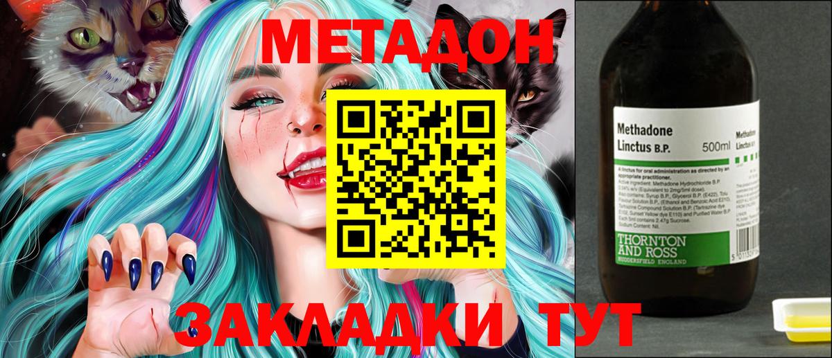 МЕТАДОН VHQ Дербент