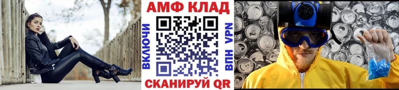 МЕТАМФЕТАМИН Декстрометамфетамин 99.9% Дербент