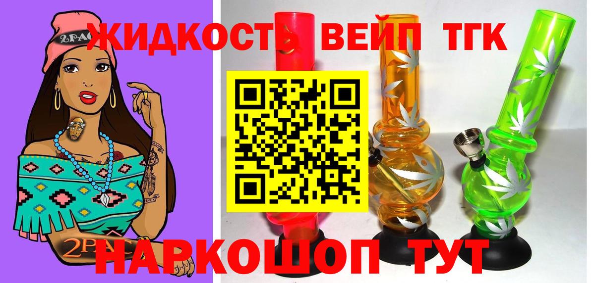 ТГК Wax Дербент